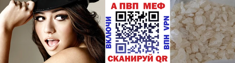 Альфа ПВП крисы CK  закладка  Туринск 