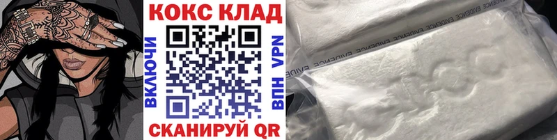 где купить наркоту Туринск КОКАИН VHQ