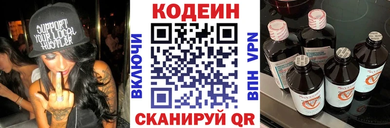 купить  сайты  Туринск  Кодеиновый сироп Lean Purple Drank 