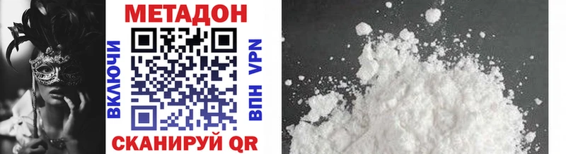 наркошоп  МЕГА зеркало  Метадон methadone  Туринск 